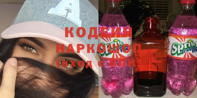 Кодеин напиток Lean (лин)  Гусь-Хрустальный 