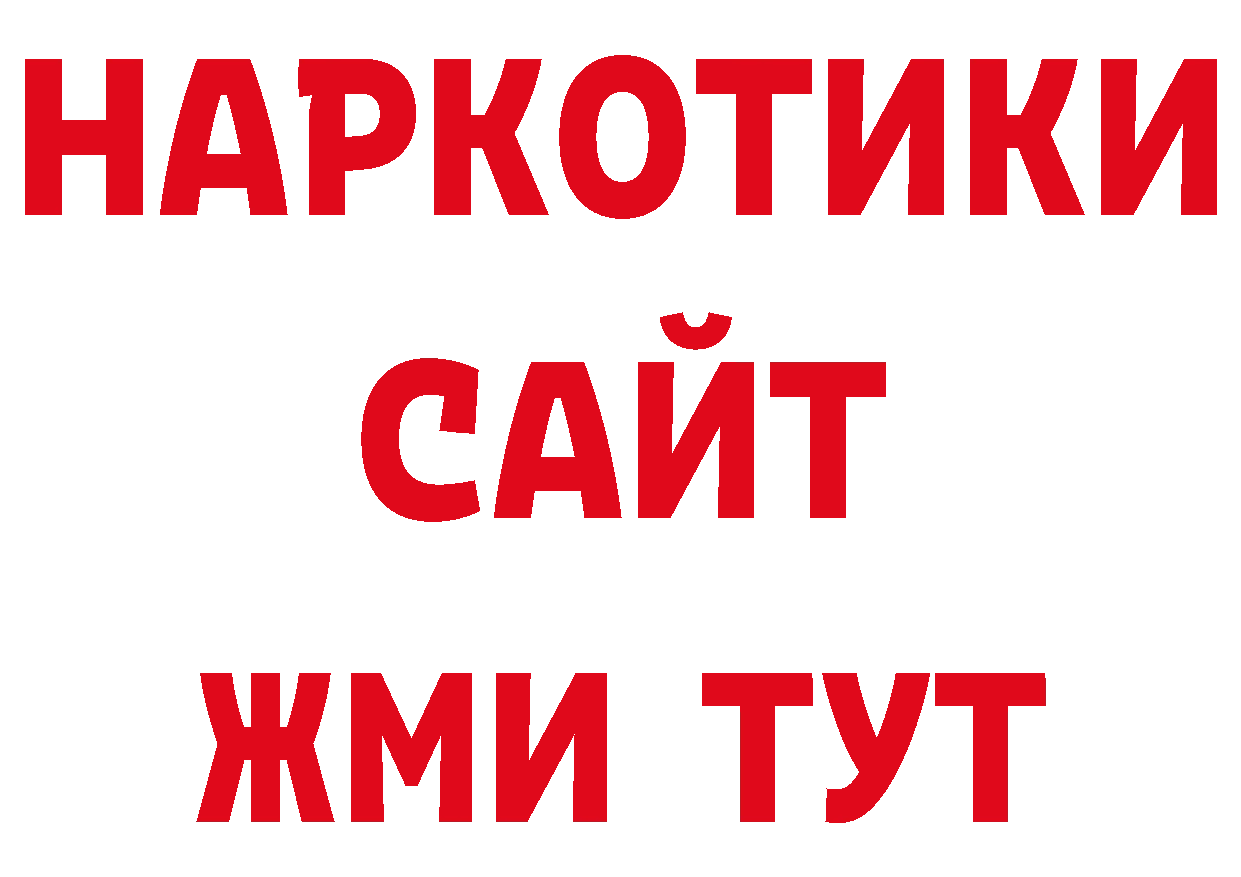 Альфа ПВП СК маркетплейс нарко площадка блэк спрут Гусь-Хрустальный